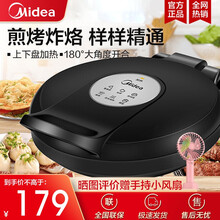 美的（Midea）电饼铛家用横向导油筋双面悬浮加热煎饼机烧烤煎炸烙饼 双面悬浮|轻松烙制