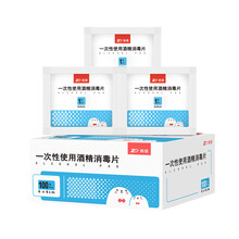 振德 (ZHENDE) 75%医用酒精棉片消毒酒精湿巾家用护理清洁一次性独立包装擦手机痘痘皮肤消毒 6×6cm 100片/盒