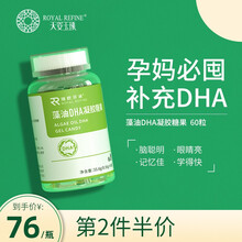 天姿玉琢 DHA藻油胶囊 婴儿青少年