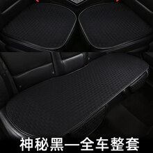汽车坐垫四季单片无靠背三件套夏季通用透气棉麻亚麻座垫本田CRV冠道XRV缤智URV雅阁九代思域十代 神秘黑-三件套
