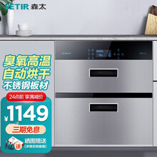 森太（SETIR）F650B消毒柜双开门嵌入式家用厨房消毒碗柜 【120L】5重童锁三层碗架F650B 不锈钢款