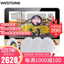 威斯汀 XT8新时代智能家庭背景音乐主机系统套装家庭影院音响组合无线蓝牙吸顶吊顶音响喇叭 XT8主机(XT8+805*4)