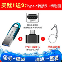 SanDisk闪迪 U盘个性定制 USB3.0优盘刻字 CZ73金属商务加密办公U盘 学生U盘 64G U盘+Type-C手机转接头