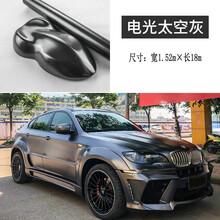 酷色盾 汽车改色膜全车贴膜车身电光金属改色车膜哑光电镀改色贴纸整车改装 太空灰-全车膜包安装（轿车/小型SUV）