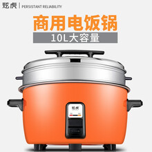 炫虎 商用电饭煲 食堂电饭锅大容量老式10人20人以上饭店用 10L/升带蒸笼(10-15人)煮米4.5斤