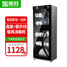 圣托（shentop）消毒柜立式家用橱柜 双门臭氧消毒碗柜 商用不锈钢配餐柜茶水柜 饭店 YTD380-C11【C11-380L】单门触屏
