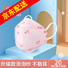 致净 KF94儿童印花口罩n95防尘KN95小孩专用婴儿3d立体kf韩版94男女童 KF94儿童【女童图案随机50片】