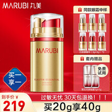 丸美眼霜 改善细纹黑眼圈眼袋提拉紧致眼部鱼尾纹脂肪粒肌肤修护护肤品眼部套装 弹力蛋白日夜眼精华10g+10g