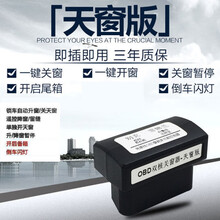 经典科鲁兹别克英朗XT/GT关窗器一键自动升窗器关天窗车窗升降器 17-18年创酷