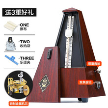 机械节拍器钢琴考级专用吉他古筝小提琴二胡长笛通用精准打拍节奏 【金属芯】塔式红木色(纯铜响铃,清脆悦耳)+送好礼