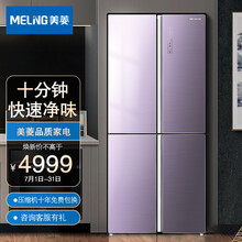 美菱(MELING)405升十字对开门四门双开门冰箱十分钟快速净味双变频全空间净味彩晶玻璃一级能效BCD-405WPU9BT