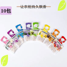 橱柜除湿除味 衣柜厨柜香包香薰宿舍卫生间卧室车内鞋家具除味清新持久留香除湿 紫罗兰【10包装】