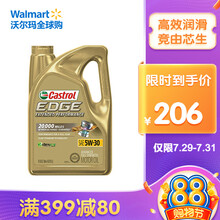 嘉实多（Castrol） 极护EDGE  全合成机油 SN级长效EP 5W-30  4.73L（5Qt）