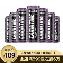 【诺特兰德】诺特兰德左旋饮料气泡水左旋肉碱含气饮料小黄瓶左旋肉碱风味饮料 330ml/15瓶（葡萄味）