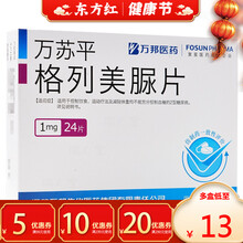 万苏平格列美脲片24片1mg降血糖的药2型降糖舒控制血糖高糖尿病尿片格力格咧格利杘口腔胶囊新治疗糖治 1盒装