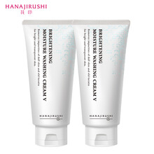 花印维他命洁面150g*2（原装进口 深层清洁  持证美白 细化毛孔 洗面奶男女  敏感肌 厂家发货 ）