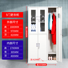 5门更衣柜加厚带锁文件柜铁皮资料柜员工挂衣柜办公室储物收纳柜 5门更衣柜 1mm