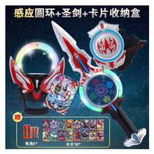 欧布圣剑圆环儿童发声的玩具奥特曼变身器之环男孩组合的 欧布圣剑+感应圆环+盒 卡