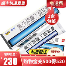 布特 氟芬那酸丁酯软膏 10g：0.5g*1支/盒（3180） 10盒