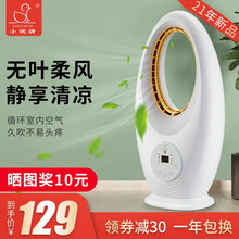 小鸭（Xiaoya） 无叶电风扇家用落地塔扇塔式远程遥控风扇轻音母婴扇定时风扇XY-FWY300 无叶静音-机械款