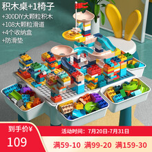 星涯优品 儿童积木桌大颗粒多功能玩具拼装益智玩具男女孩积木可增高学习桌子椅 【绿】408颗粒含108滑道积木桌1椅