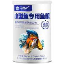 贝意品孔雀鱼饲料小型鱼红绿灯鱼粮金鱼斗鱼热带鱼观赏鱼苗通用微粒鱼食