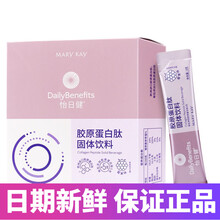 玫琳.凯怡日健人气健康粉妍片小粉小黄小紫小绿小兰 乳钙蛋白质粉 胶原蛋白 带码新日期（30包/盒 1大盒装胶原蛋白肽固体饮料30条