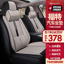 福特福睿斯汽车座套全包围汽车坐垫四季通用座垫亚麻布艺座椅套冬季夏季新福克斯蒙迪欧致胜金牛座翼虎翼博 卡其色360全包围【搭配记忆棉头枕】 江铃野马Mustang嘉年华探险者锐界领界五座专用
