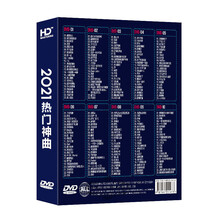 车载DVD碟片2021热门流行新歌高清视频MV无损汽车音乐光盘非CD 1碟-流行DVD(随机发)