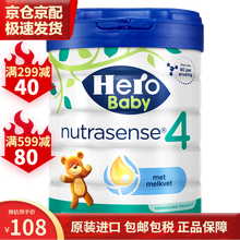 荷兰 Herobaby 荷兰原装进口 荷兰本土美素 天赋力白金版婴幼儿奶粉 原装进口 HMO配方 白金版4段700gX1罐