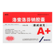 威高康威迪克洛索洛芬钠胶囊60mg*20粒/盒关节疼痛风湿关节红肿腰痛类风湿性颈肩 1盒装