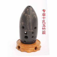 埙乐器八孔埙十孔陶埙初学者梨形埙自学学生儿童成人专业学习用埙演奏 专业十孔玉竹款
