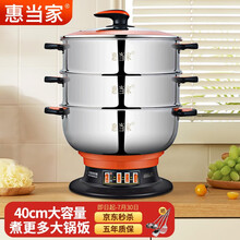 惠当家（Hui Dang Jia）电锅电炒锅电蒸锅多功能电热锅电煮锅不锈钢家用电火锅多用途锅 40cm带2个蒸格（加大款）