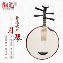 韵遥琴坊西皮二黄京剧民乐月琴演奏级初学民族乐器 硬木月琴 均码