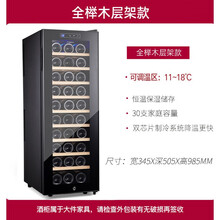 卡密尔红酒柜恒温酒柜电子迷你家用小型茶叶雪茄柜冷藏柜储存冰吧海牌 黑色2 木层架+带锁