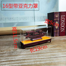 南湖红船模型中式摆件中国风嘉兴红船模型船装饰品工艺品手工礼品 成品16型红船带亚克力罩