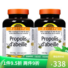加拿大进口伟博Holista Bee Propolis天然黑蜂胶软胶囊 两瓶（200粒*2）