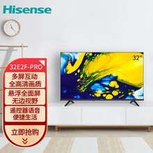 海信（Hisense）32E2F-PRO 32英寸 悬浮全面屏 智能投屏 智慧语音 人工智能 家用商用电视 企业采购