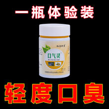 【口臭克星】除口臭神器清热去肝胃火口气口干口苦口腔异味菊花茶 体验装【一瓶装】