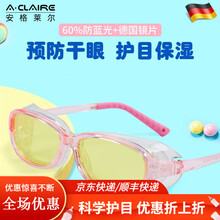 安格莱尔 儿童防蓝光湿房镜激光双眼皮术后干眼症防辐射保湿恢复护目眼镜 透明红 2-5岁