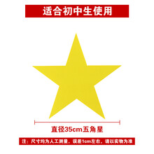 六一镭射五角星道具运动会开幕式创意道具方阵红星闪闪大合唱红歌 35cm五角星【黄色】