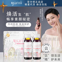 【官网授权店 畅享美丽】yamii 吖咪抗糖胶原蛋白饮品燕窝日本胶原蛋白液态饮正官网品肽饮YAMII yamii 抗糖【一盒装】