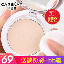 卡姿兰粉饼干粉定妆遮瑕控油不脱妆蜜粉散粉干湿两用修容补妆提亮肤色防水保湿 02#嫩肤色（适合自然肤色）