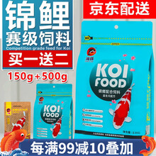 海豚鱼粮锦鲤鱼饲料鱼食育成增体增色锦鲤鱼食上浮粮金鱼观赏鱼饲料 2.5kg双拼M中粒