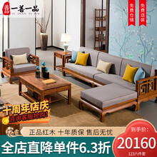 一善一品 红木家具 非洲花梨（学名：刺猬紫檀）沙发实木沙发新中式客厅家具转角沙发布艺沙发套装大中户型 新中式 特价活动款 预付订金 付清尾款发货 单拍不发