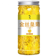 金丝皇菊一朵一杯大菊花黄菊花茶组合茶搭配枸杞玫瑰花决明子【推荐】 金丝-皇菊/1罐*【推荐】