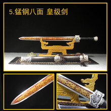 短剑短刀八面防身户外龙泉市汉剑刀剑宝剑刀具防身冷未开刃 5.锰钢八面 皇极剑