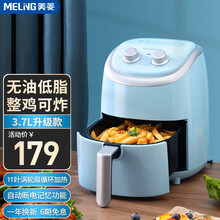 美菱空气炸锅家用家电新款全自动无油烟电炸锅机大容量智能薯条机 3.7L 双旋钮带烤片  整鸡可炸 魅海蓝