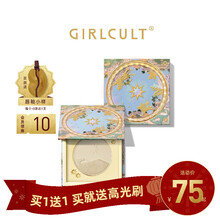 Girlcult山海系列高光 | 惊奇高光 闪粉钻石神仙身体修容快乐水 月亮海