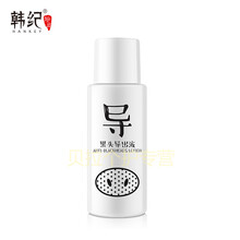 韩纪小猪酸奶竹炭祛黑头三件套装男女士黑头导出液控油清洁撕拉面膜泥吸出黑头贴去黑头鼻贴洗面奶洁面乳产品 导出液40g/支